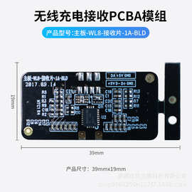 5W无线充电接收器 手机无线充电接收模块方案 无线充接收端