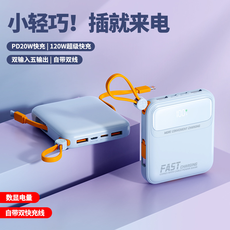 Nuevo banco de energía de carga súper rápida transfronteriza 120W 20000 mA pequeña Impresión de energía móvil portátil con cable