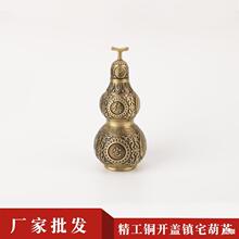 厂家批发新款铜葫芦摆件开盖铜葫芦机压葫芦工艺品佛具批发