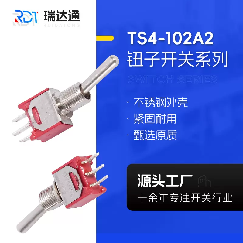 钮子开关MTS-102/203/403小型扭子纽子单双边复位6MM摇臂拨动开关