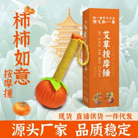 保健器具配件;创意礼品套装;艾灸/艾草/艾条/艾制品