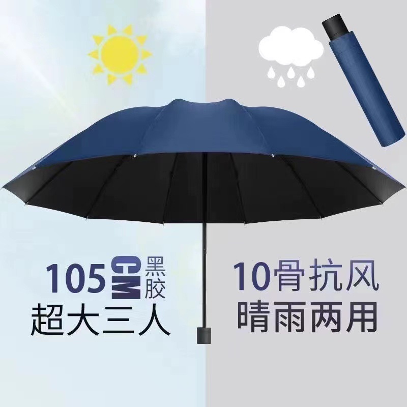 傘 12本骨大型傘卸売ダブルポータブル折りたたみ傘折りたたみ傘晴雨兼用傘卸売パラソル|undefined