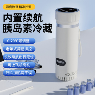 Mussbao Insulin Refrigerated Cup Built-In Battery Life Portable Mini Refrigerator Hot and Cold Available in All Seasons