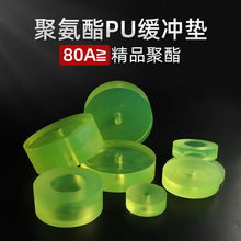 聚氨酯沖墊 牛筋墊 緩沖墊 減震墊 橡膠墊 PU圓片餅非標 厚度30MM