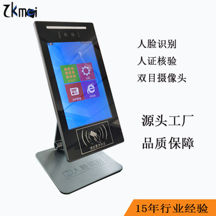 Manufacturer's Supply 8inch Hotel Station Face Recognition All-In-One Machine Human Certificate Account Inspection Visitor Machine Channel Gate