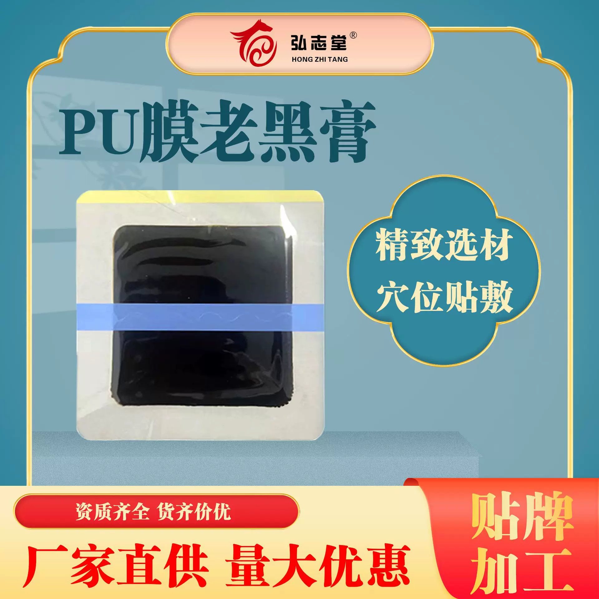 膏药源头厂家代加工膏药贴批发老肩周腰椎贴颈椎贴老黑膏自发热