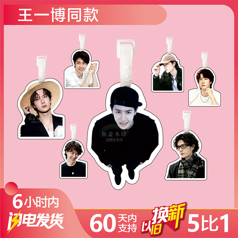Wang Yibo luggage tag schoolbag pendant suitcase boarding hanging tag big head star support peripheral same creative Wang Yibo luggage tag schoolbag pendant suitcase boarding hanging tag big head star support peripheral same creative