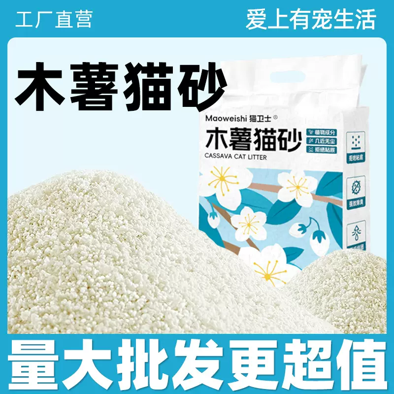 新款豆腐猫砂低尘强结团可冲厕膨润土混合木薯猫砂2.3kg厂家批发