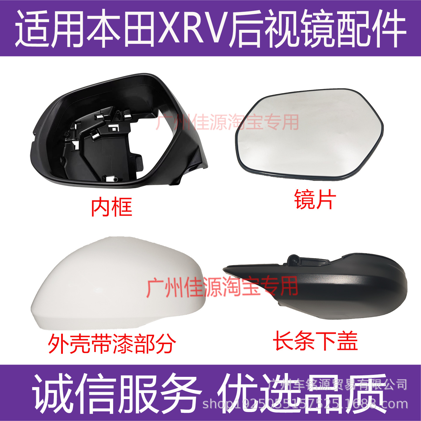 Suitable for Honda Xrv Rearview Mirror Housing from 2014 to 2022 Hr-V Mirror Cover Turn Signal Lens