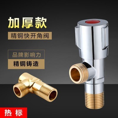 全銅製アングルバルブ 304 ステンレス鋼アングルバルブ三方トイレ給湯器拡張大流量 4 点エイト字バルブスイッチ|undefined