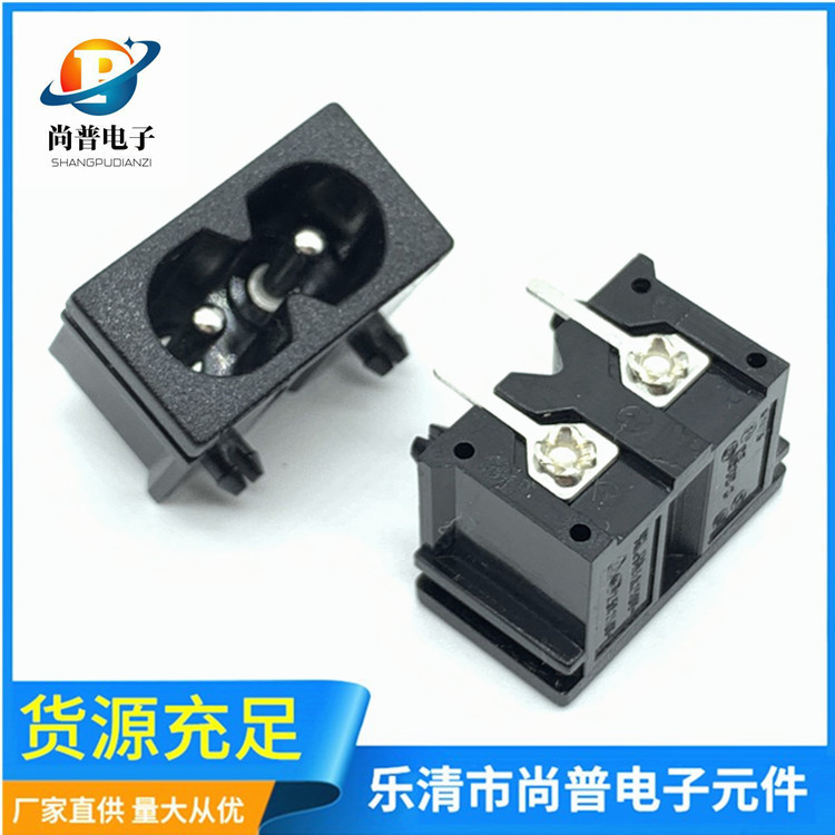 供应AC-019A梅花插座 12*22 八字尾插座 黑色白色 全铜实心插板脚