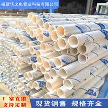 pvc��ˮ����ˮ��ˮ��ˮ�ܵ��Ӻ��ɫPVC�o��ˮ���Ϲ������ˮ��