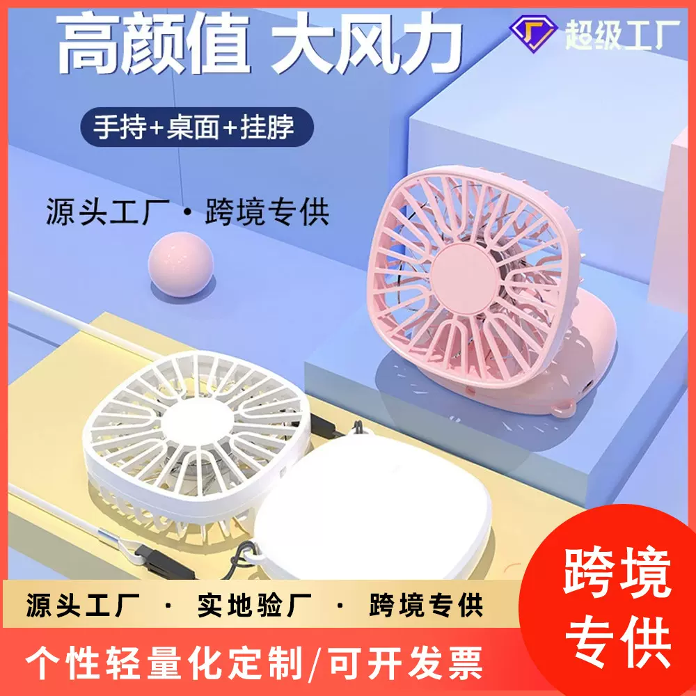 迷你小风扇折叠桌面挂脖小风扇批发低噪便携usb充电宝手持小风扇