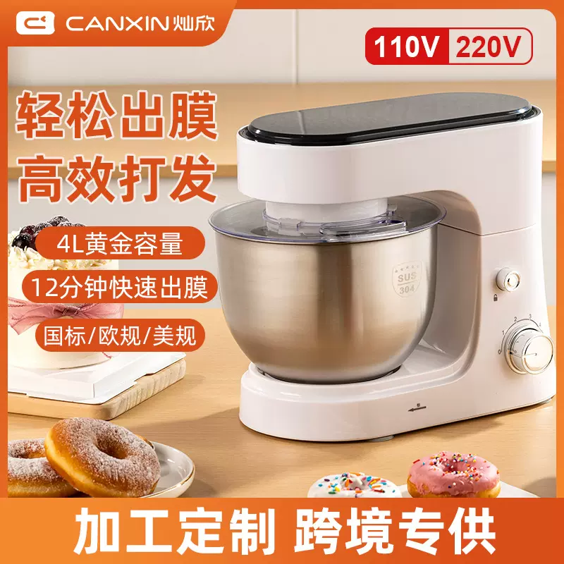灿欣4L厨师机打蛋器家用和面机商用多功能打蛋器奶油揉面搅拌机