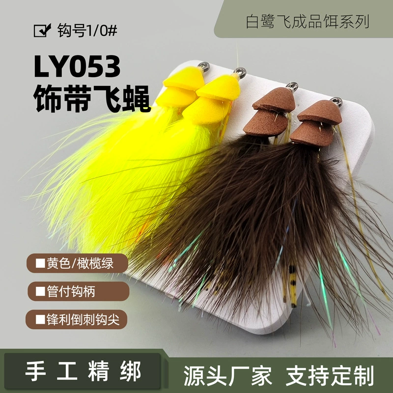 Новый LY053 лента для рыбалки Ribbon Fly Fishing приманка мушка крючок из пёра бионическая приманка