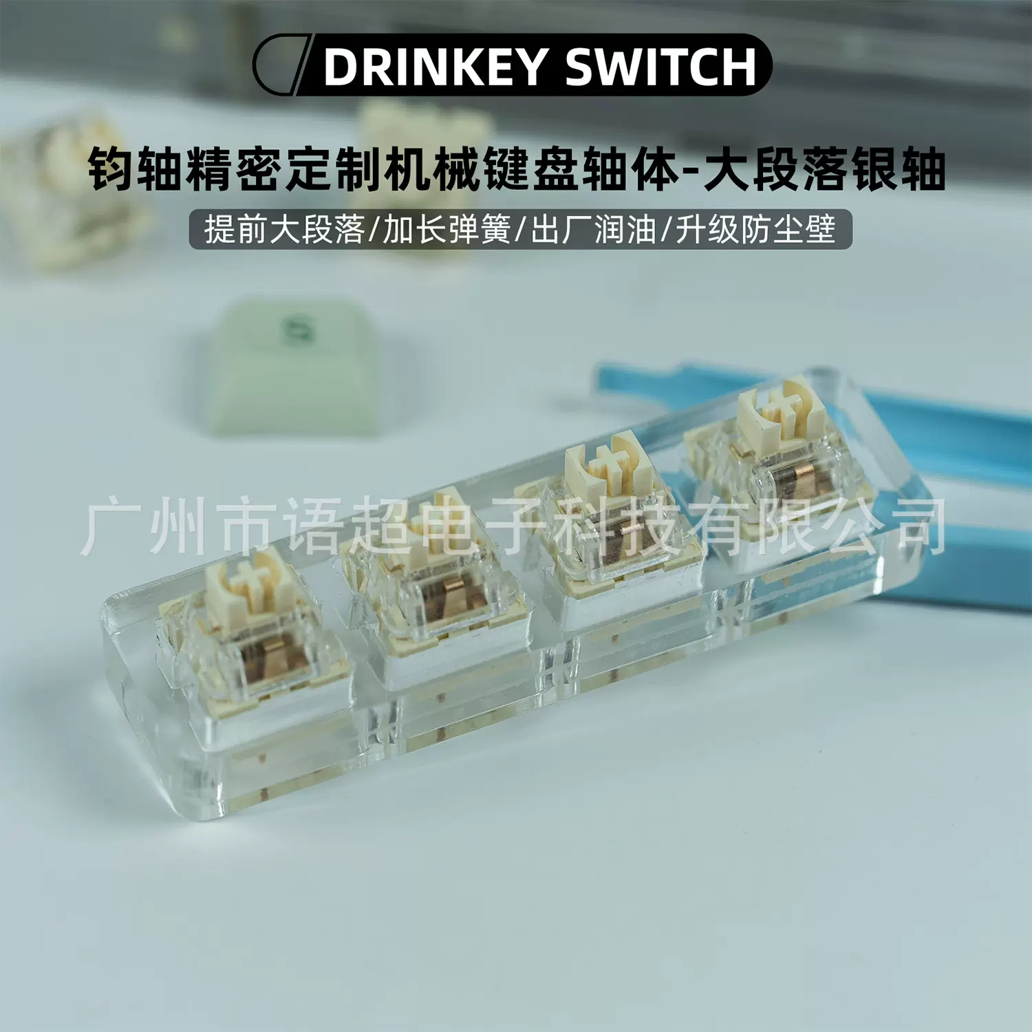 跨境专供机械键盘轴体大段落银轴开关热插拔客制专属电竞专用