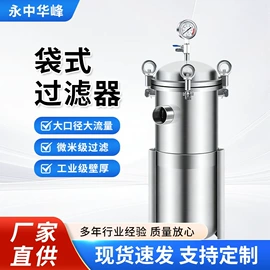 过滤器;反渗透设备;滤芯