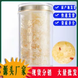 其他干货;银耳;猴头菇