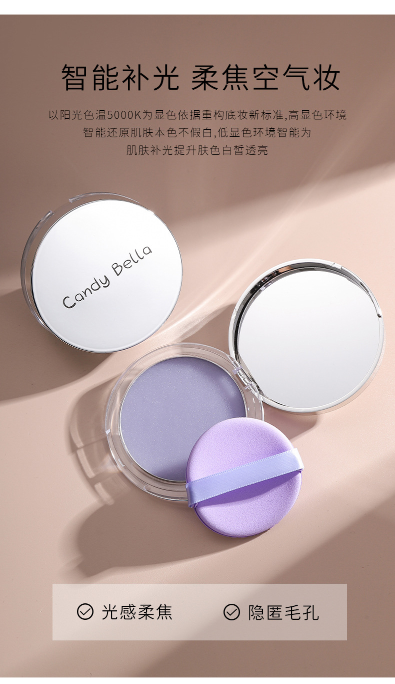 Violet candy bella's new purple oil-control setting powder, contactor powder, skin-friendly and natural oil-control undefined