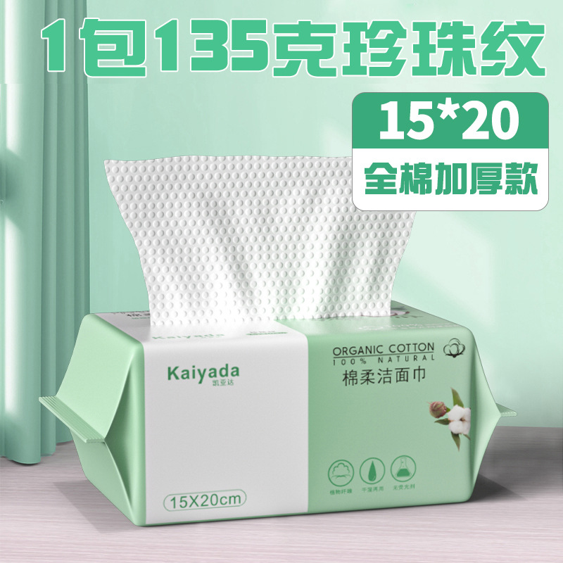Toalla de cara desechable toalla suave de algodón puro toalla de cara engrosada extracción extra grande salón de belleza toalla de cara de papel toalla de cara