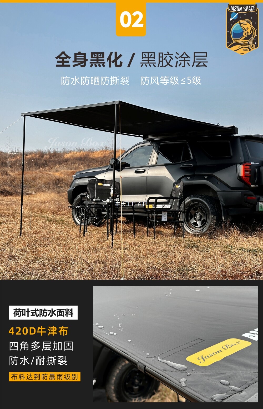 Jensen Outdoor All-Black Car Side Tent with Side Canopy, Black Rubber Sunshade, Rainproof Shelter for Car-Mounted Off-Road Vehicles