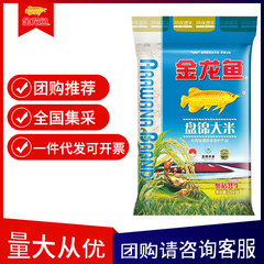金龍魚盤錦米2.5kgカニ田米家庭用東北米遼寧米共同購入卸売り贈答品
