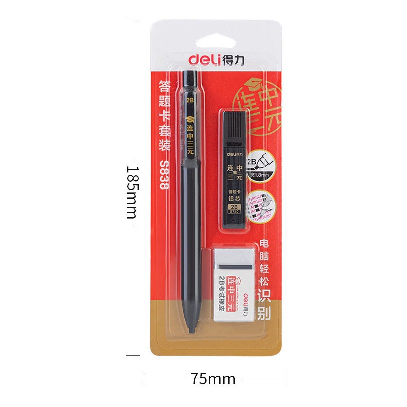 Deli S838 карта ответа ручка компьютерная карта покрытия вступительный экзамен в колледж 2b механический карандаш экзаменационная деятельность карандаш набор из 3 предметов оптом