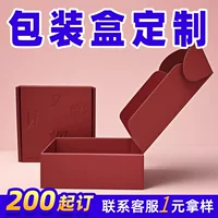 Небольшая партия, индивидуальная упаковка для самолетов, утолщенная складная коробка для самолетов большого размера, индивидуальная упаковка для одежды, броня, упаковочная коробка с цветной печатью