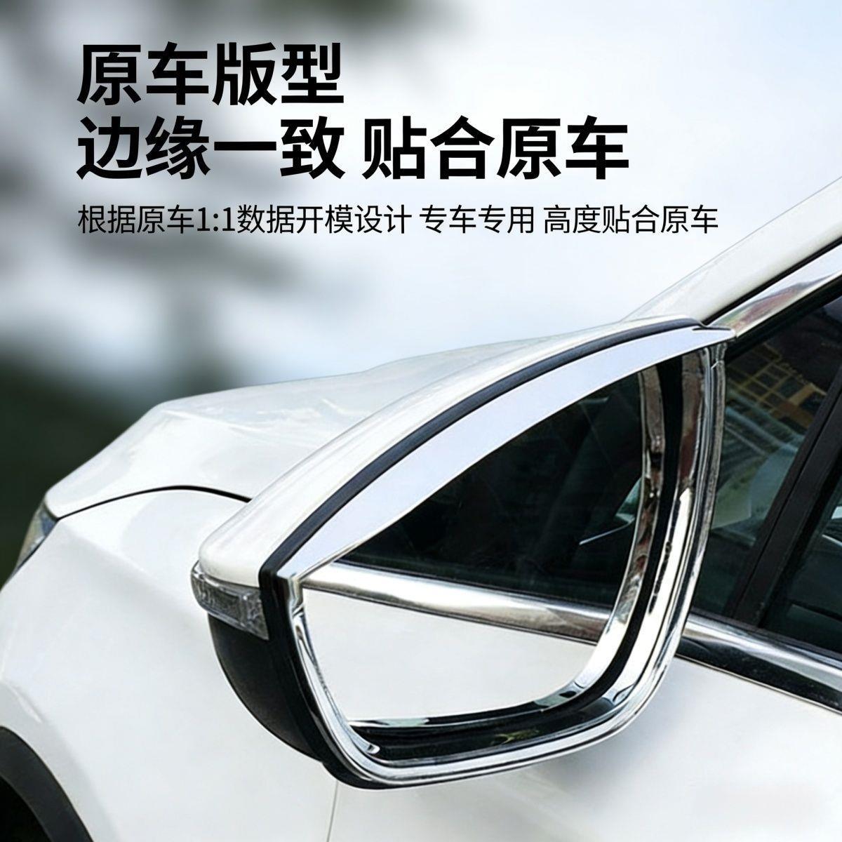 Suitable for the Toyota Corolla Cross, Full-Coverage Rain-Proof Sun Visor for the Rearview Mirror..