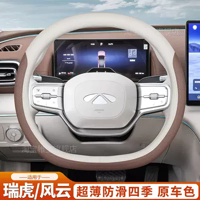 Steering wheel cover: for all seasons