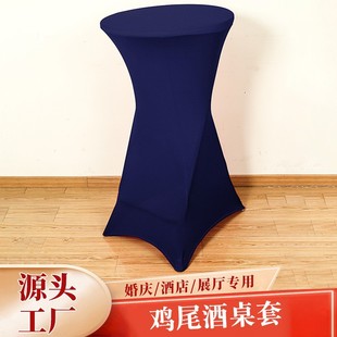 Manufacturer Wholesale High-End Hotel Wedding Decoration Cocktail Bar Table Cover Solid Color Polyester Round Banquet Elastic Table Cover