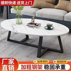 加厚茶几客厅家用小户型轻奢现代岩板小桌子简约椭圆网红北欧茶桌