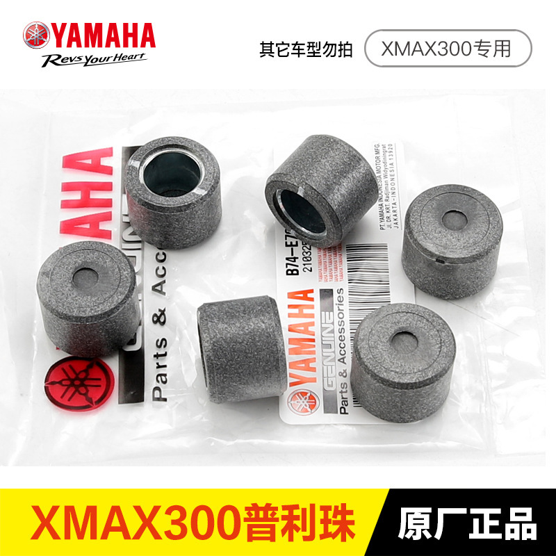 Original Yamaha Xmax300 Pulley Belt Drive Bead Transmission Clutch Bead Weight Accessory Genuine 17g