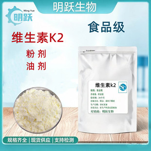������S����K2�l�ͷ�MK7 VK2������2000ppm�S����K2 0.2%MK-7