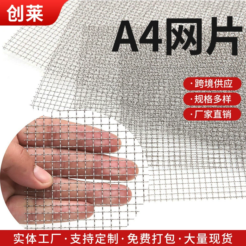 Металлическая сетка А4 квадратная, противомоскитная и противомышелозная, промышленная широкая тканая сетка из нержавеющей стали 304, лист А4