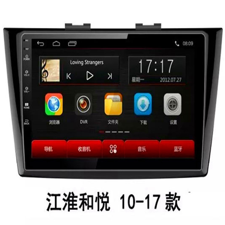 适用于江淮和悦和悦RS瑞风M2瑞风M3瑞风S3瑞风S5安卓大屏导航高清