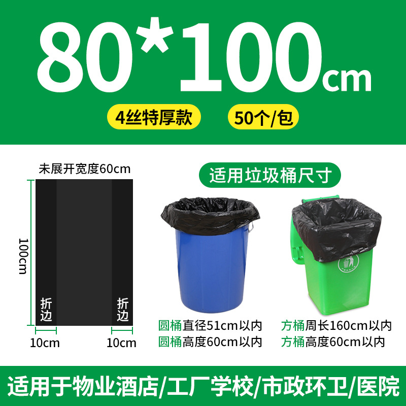 Venta directa de fábrica Hotel habitación de huéspedes universal bolsa de basura blanca 45*45 desechable tamaño pequeño boca plana bolsa de basura