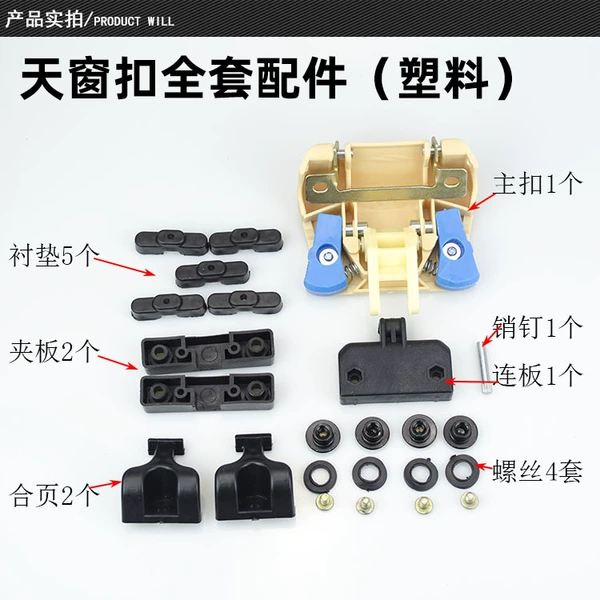 Sky window buckle full set of accessories (plastic)