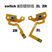 �m��switch2�ֱ�����ZL ZR���I�ž� ns2 joycon2���I�ž�