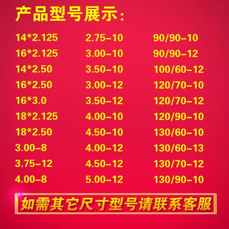 Шина для электромобиля 14X2.5/3.0/3.5-10 бескамерная шина для двухколесного трамвая 16X30/90-12 производитель мотоциклов