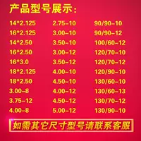 Шина для электромобиля 14X2.5/3.0/3.5-10 бескамерная шина для двухколесного трамвая 16X30/90-12 производитель мотоциклов