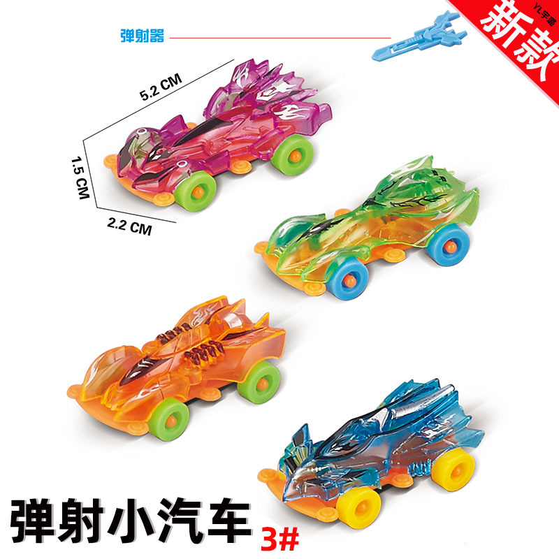 Ejection car 3