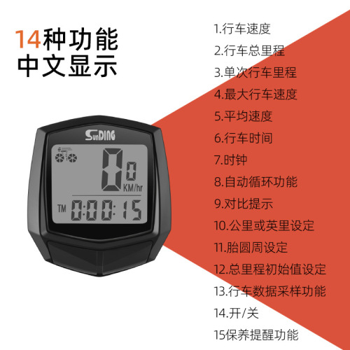 SD-581 SUNDING bicycle wired computer speedometer odometer Chinese and English computer