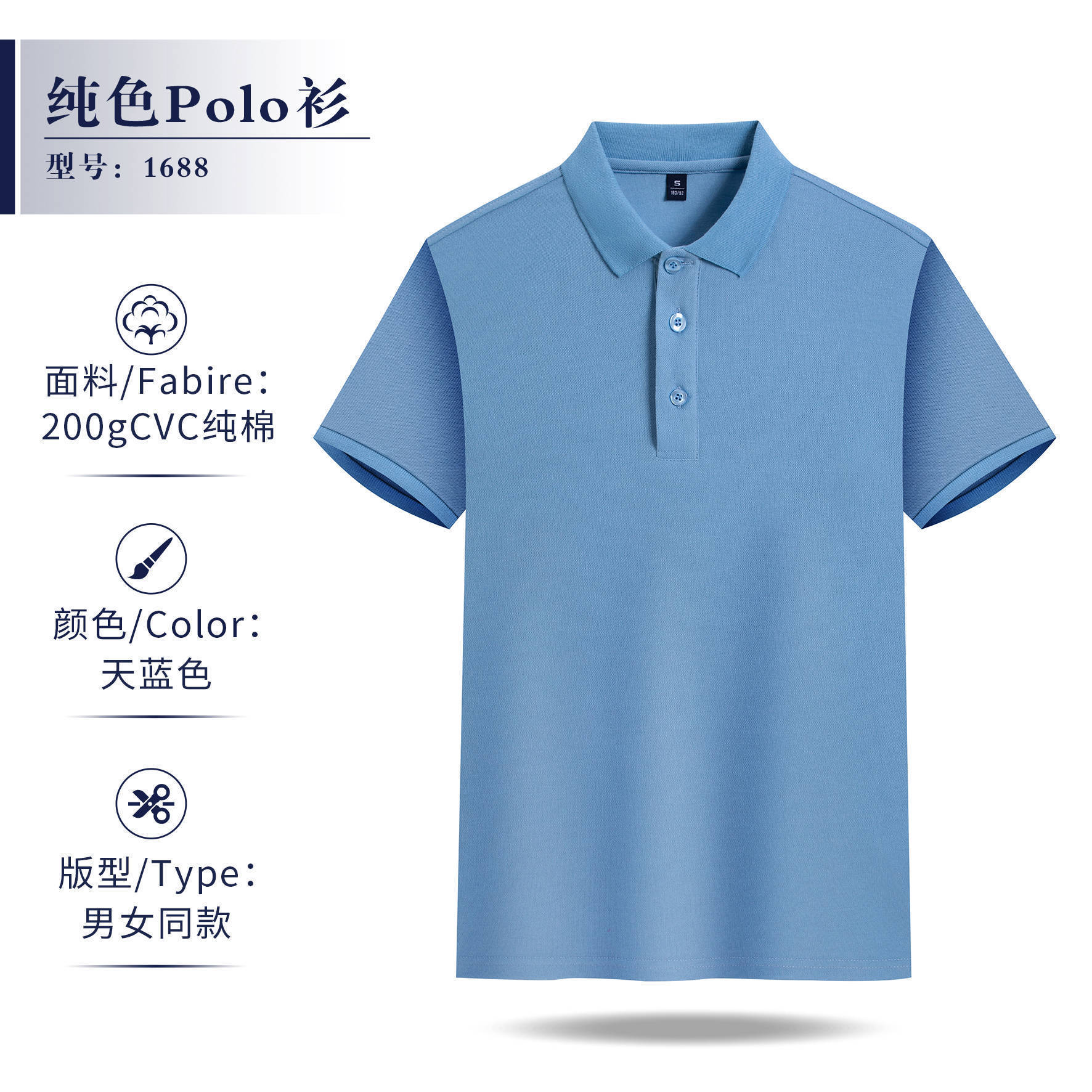 L1688-하늘색-남녀공용 스타일