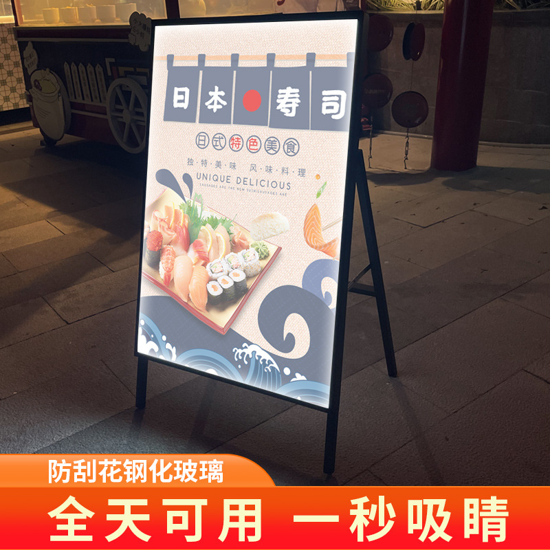 户外发光广告牌展示牌摆摊led落地单面立式灯箱超薄抽画海报展架