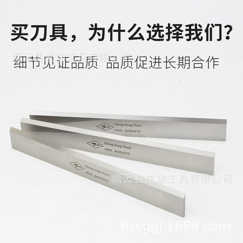 3*30*400 Success brand white steel front steel plane woodwork planer planer plane knife HSS high -speed steel shaved blade