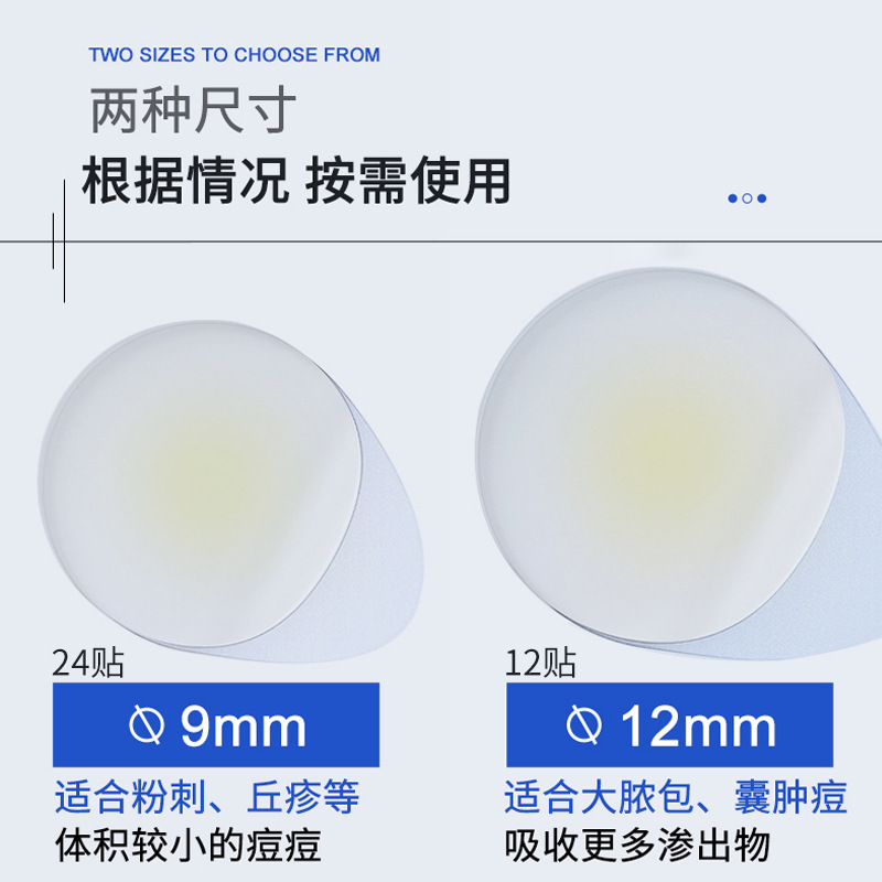 Haishi Hainuo よもぎニキビパッチ 36 カプセル膿吸引ハイドロゲル人工皮膚メイクアップ隔離ニキビパッチ保護|undefined