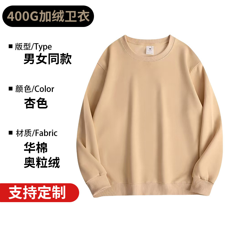 秋冬款重磅400g华棉奥粒绒小落肩宽松百搭圆领卫衣定制刺绣印logo|undefined