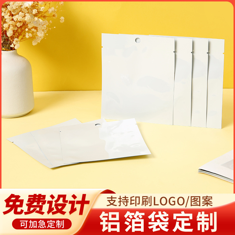 食品包装袋定制三边封茶叶干果面膜铝箔袋避光铝箔平口铝箔袋定做