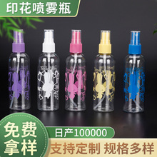 彩色印花喷雾瓶30ml100ml印花喷雾瓶旅行分装瓶彩色印花喷雾瓶